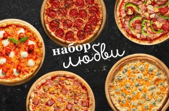 Набор Любви!